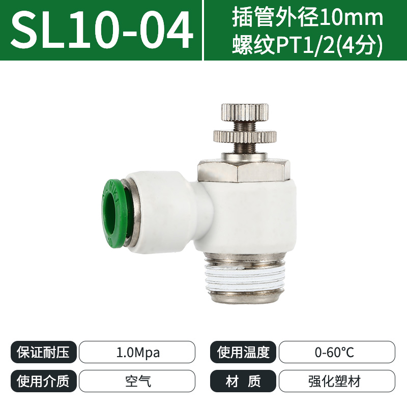 纽曼克SL10-04