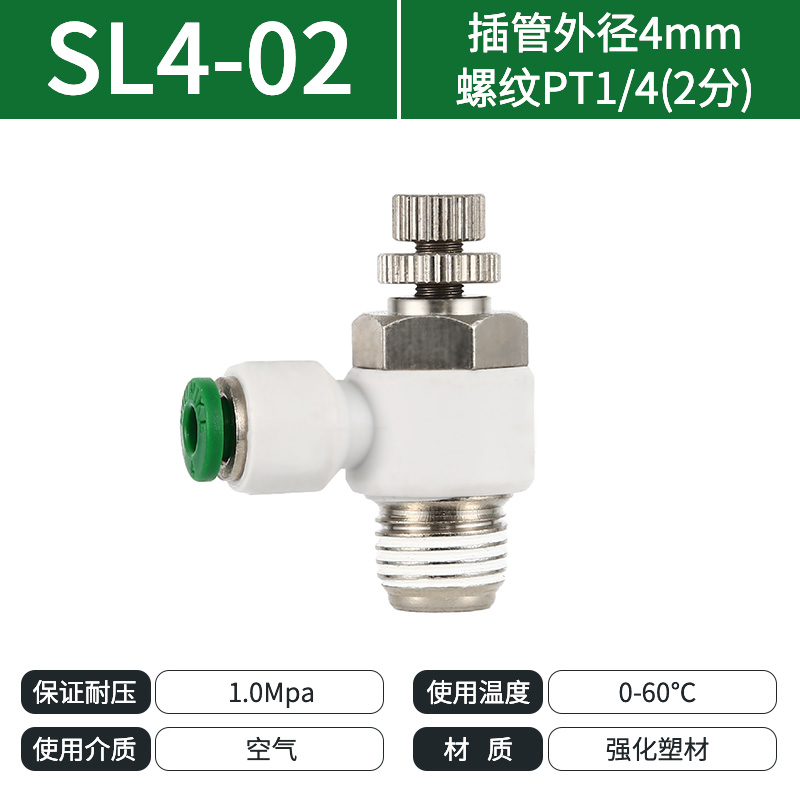纽曼克SL4-02