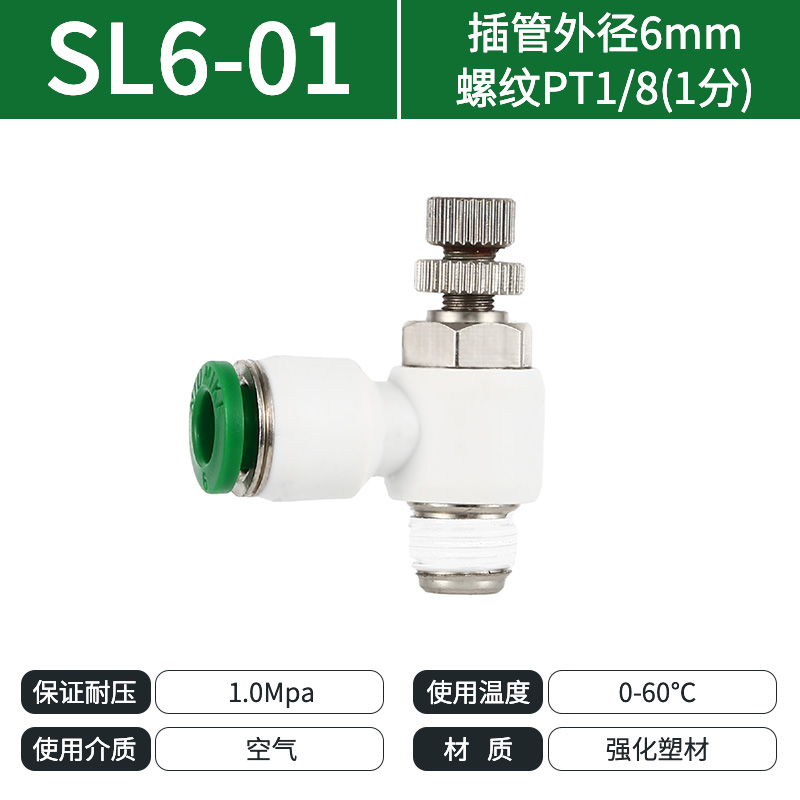纽曼克SL6-01