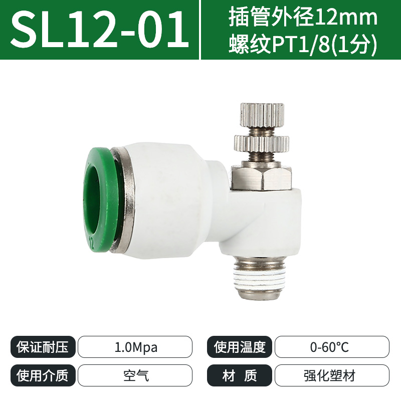 纽曼克SL12-01