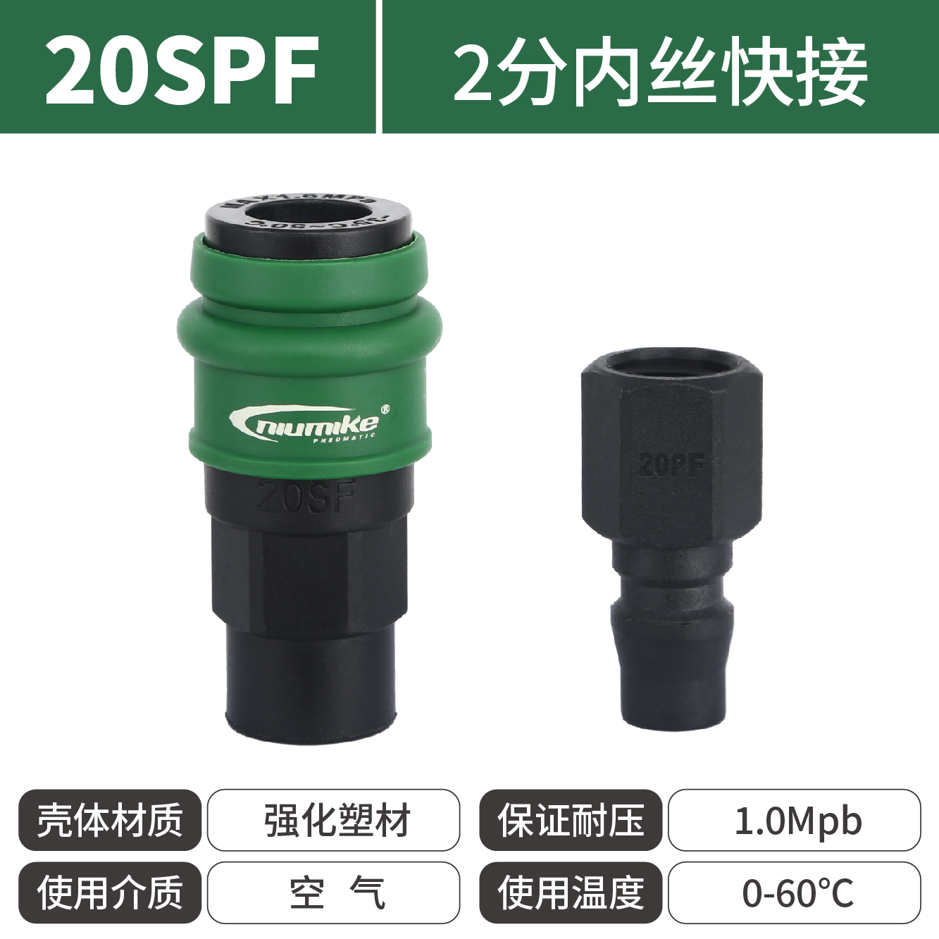 纽曼克20SFP