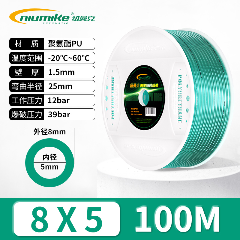 8x5MM透明绿100M