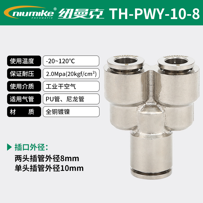 TH-PW-10-8