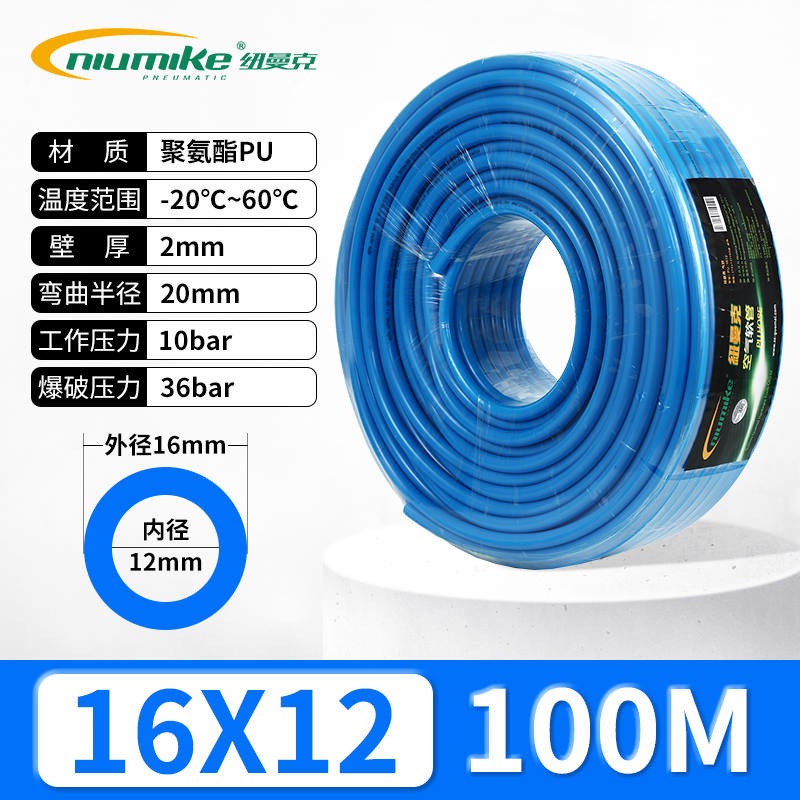 16x12MM蓝色100M