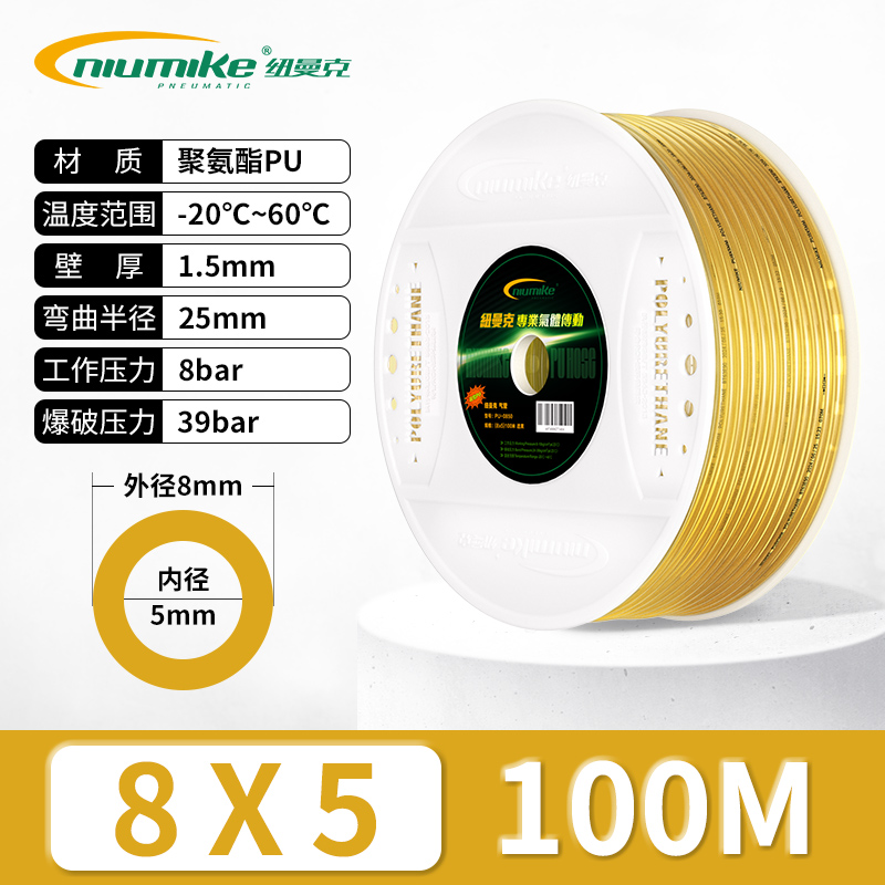 8x5MM透明黄100M