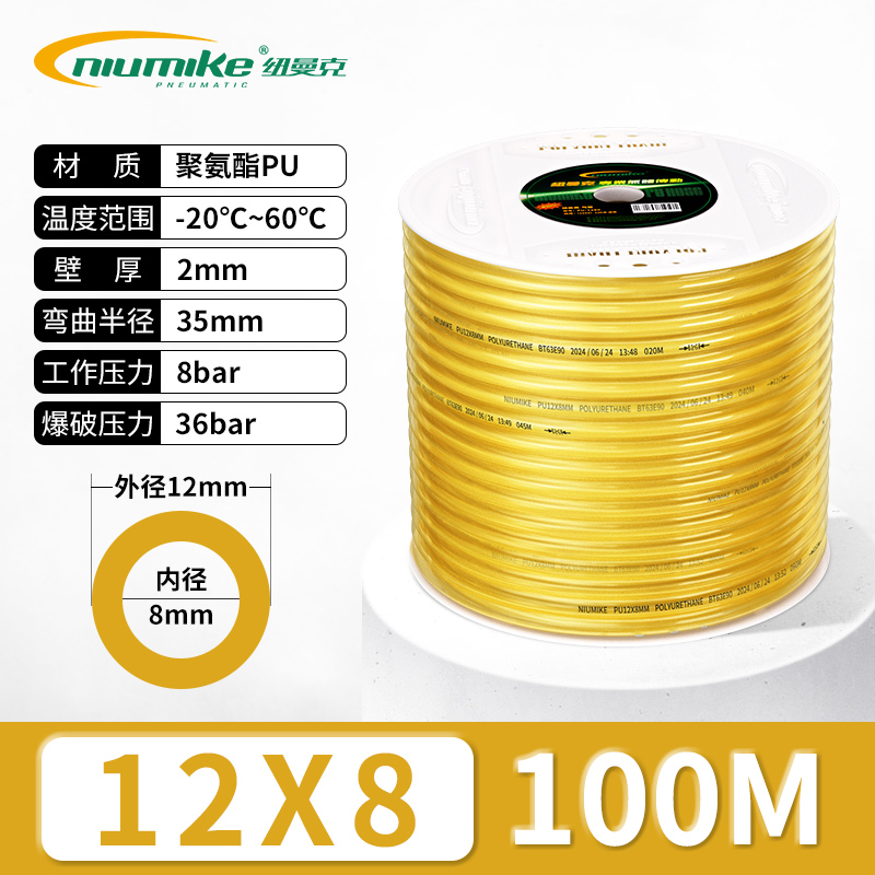 12x8MM透明黄100M