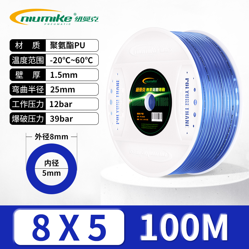 8x5MM透明蓝100M