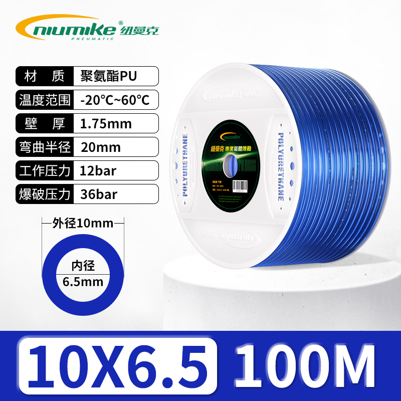 10x6.5MM透明蓝100M