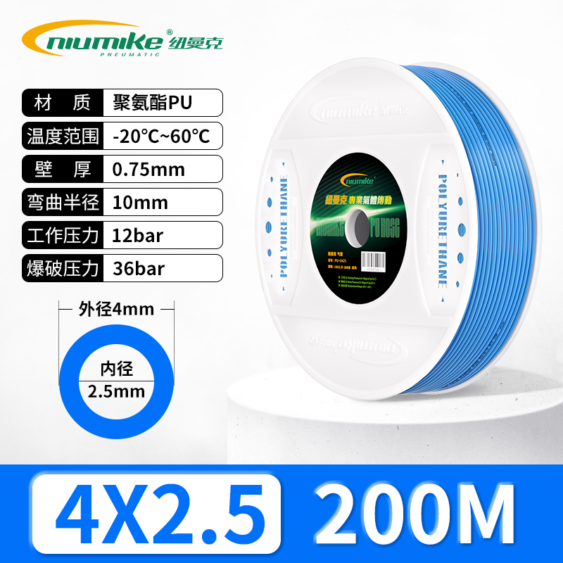 4x2.5MM蓝色200M