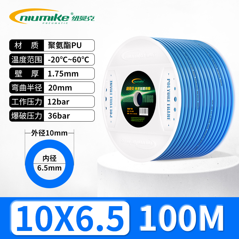 10x6.5MM蓝色100M