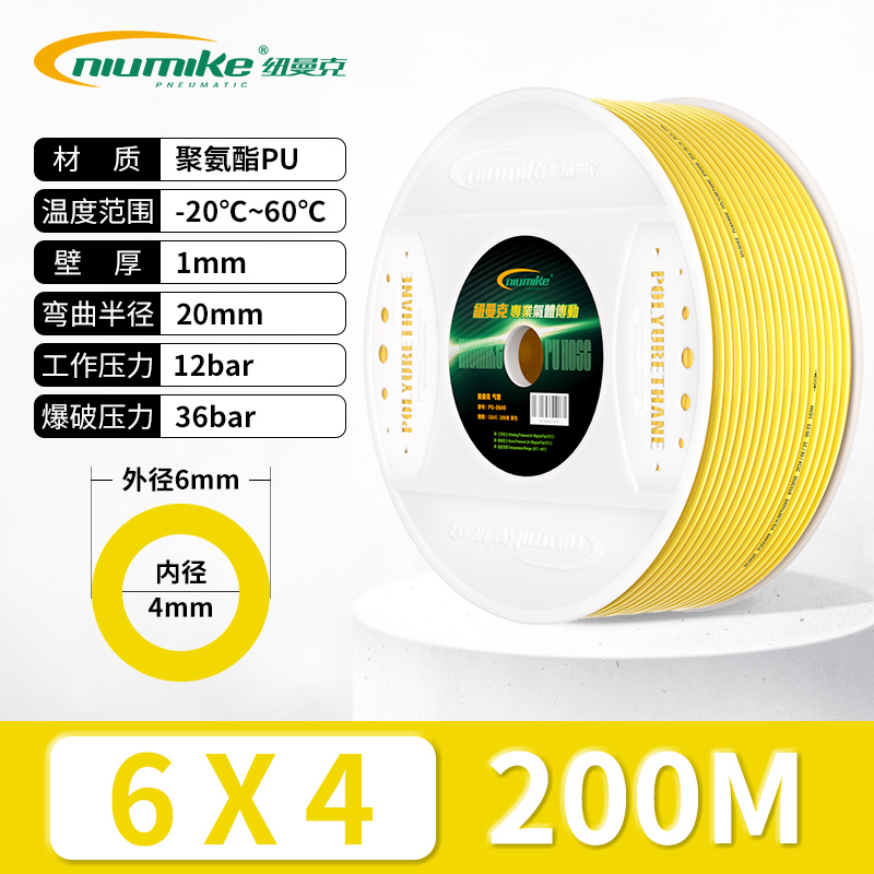 6x4MM黄色200M