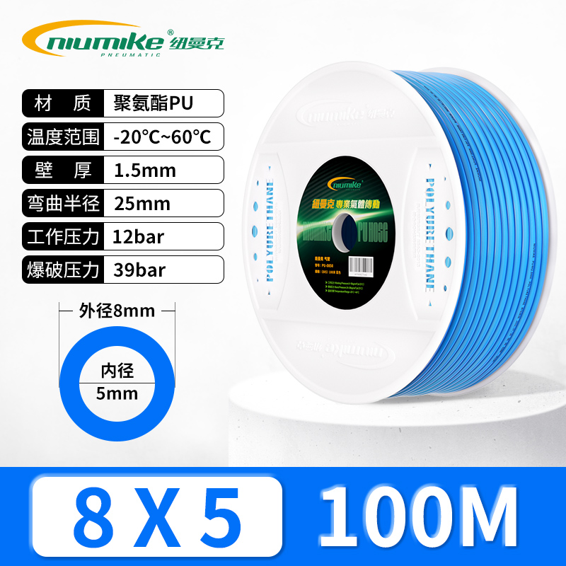 8x5MM蓝色100M
