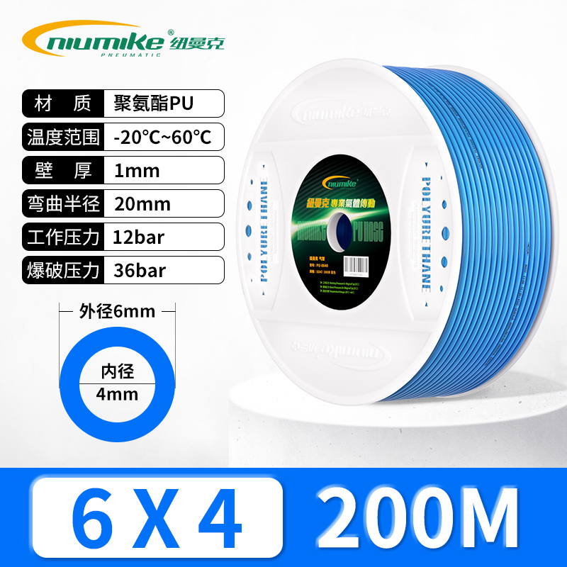 6x4MM蓝色200M