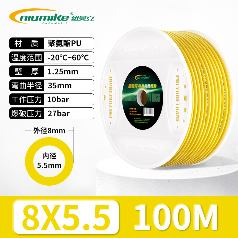 8x5.5MM黄色100M