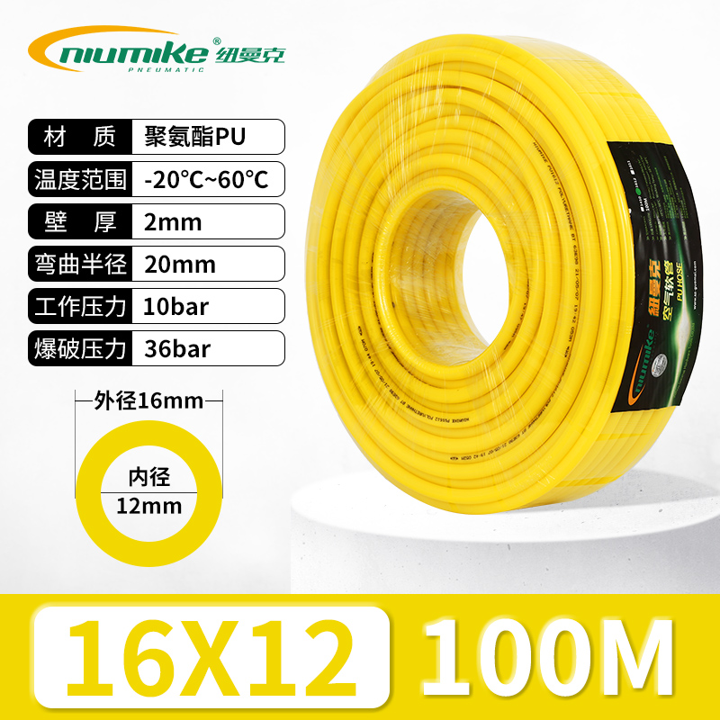 16x12MM黄色100M