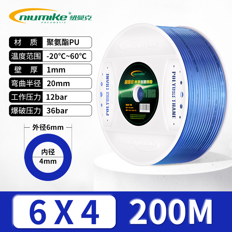 6x4MM透明蓝200M