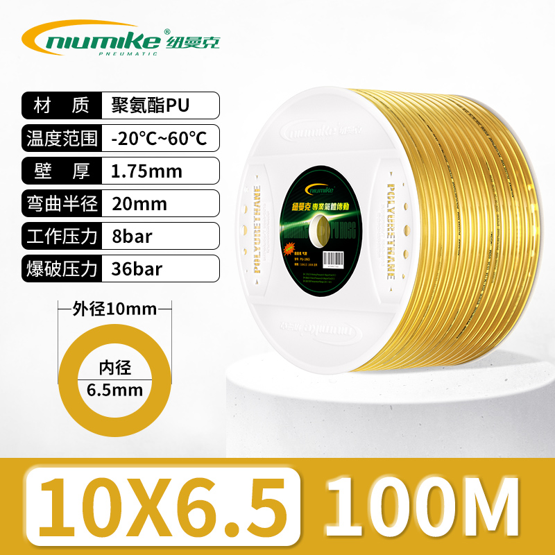 10x6.5MM透明黄100M