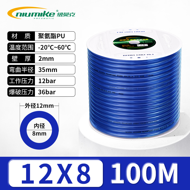 12x8MM透明蓝100M