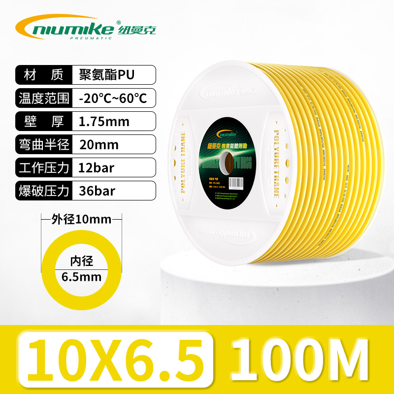 10x6.5MM黄色100M