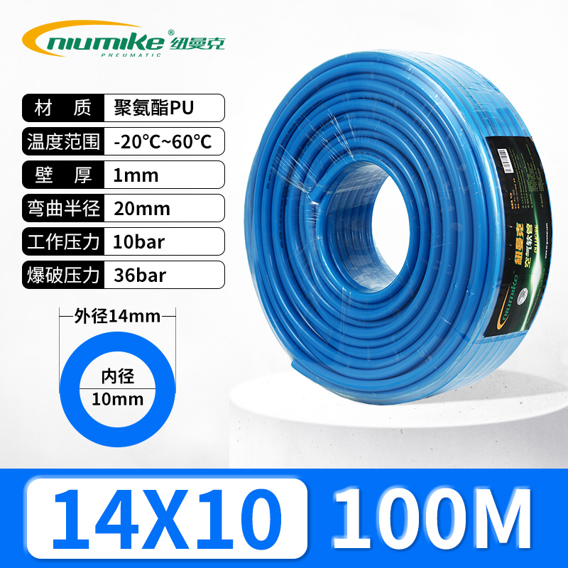 14x10MM蓝色100M