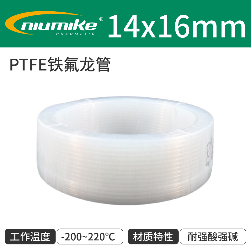 14x16mm