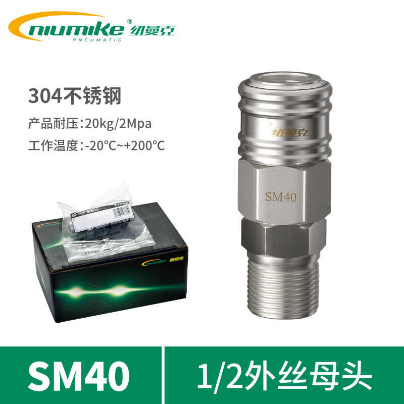 ST304-SM40(12外丝...
