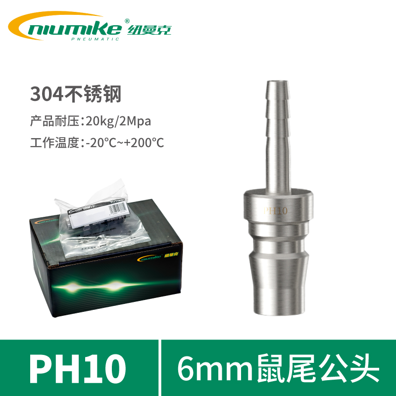 ST304-SH10(6mm鼠尾母头)