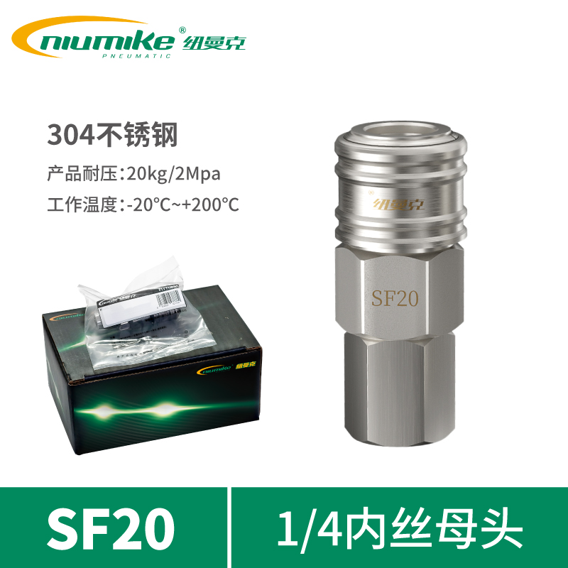 ST304-SF20(14内丝...