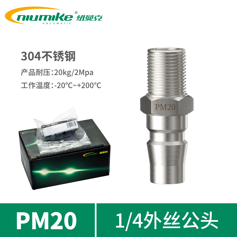 ST304-PM20(14外丝...