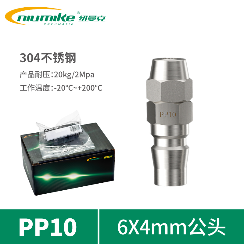 ST304-PP10(64公头...