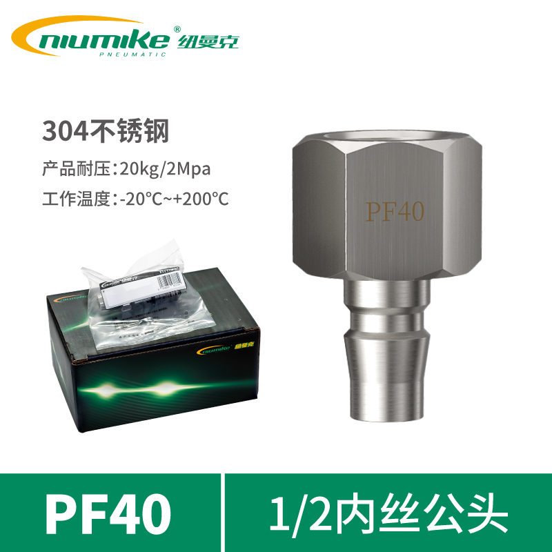 ST304-PF40(12外丝...