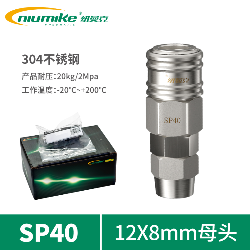 ST304-SP40(128母...