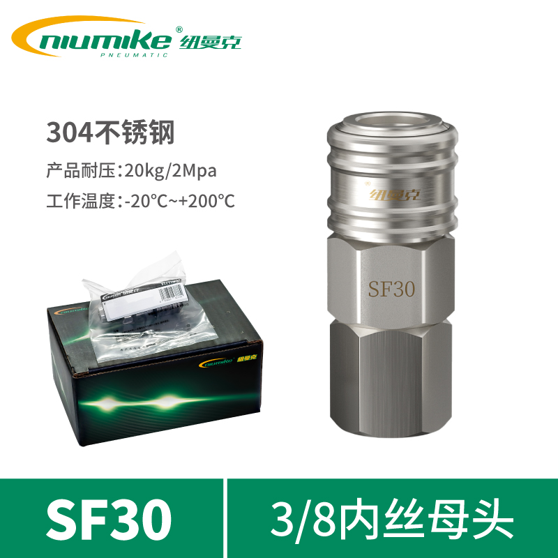 ST304-SF30(38内丝...