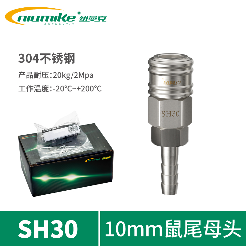 ST304-SH30(10mm...