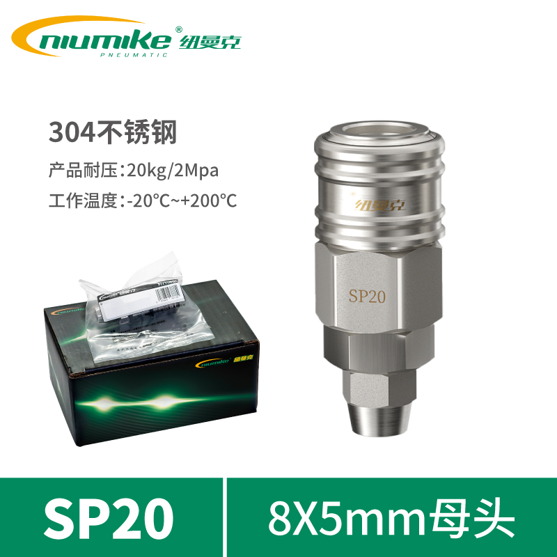 ST304-SP20(85母头...