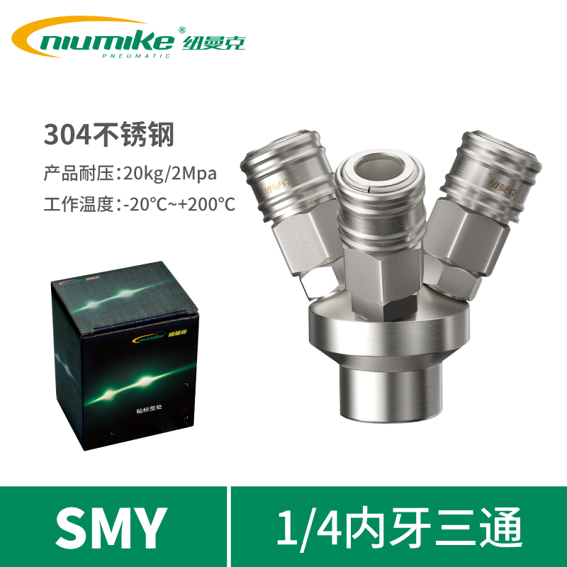 ST304-SMY(14内牙三...