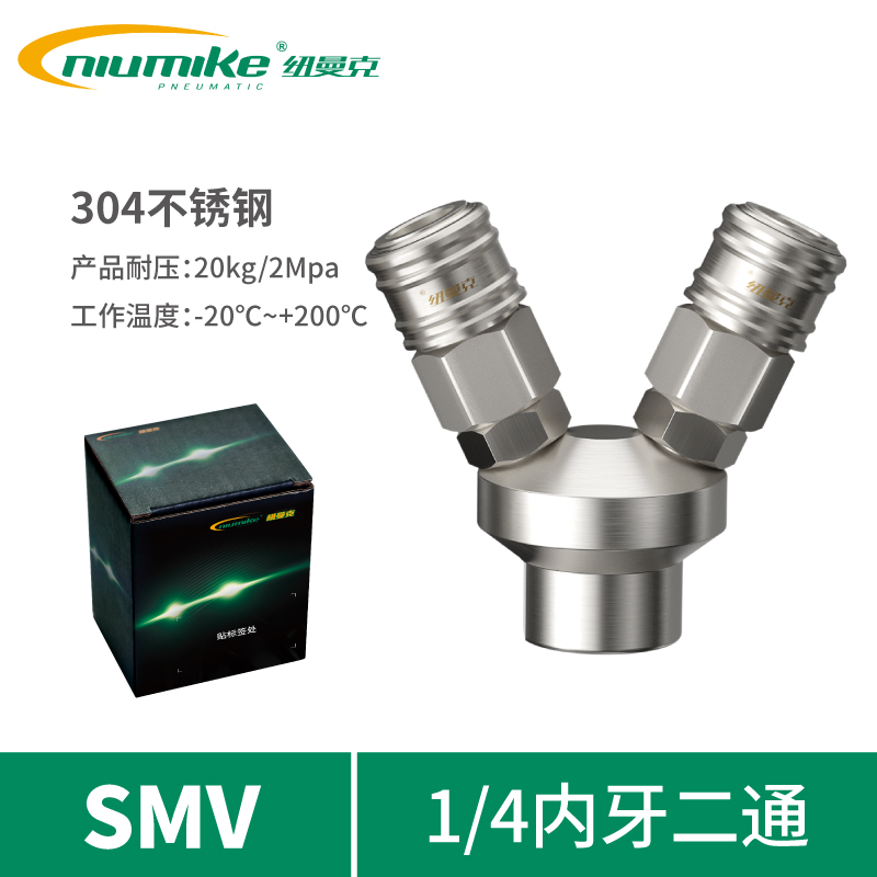ST304-SMV(14内牙二...