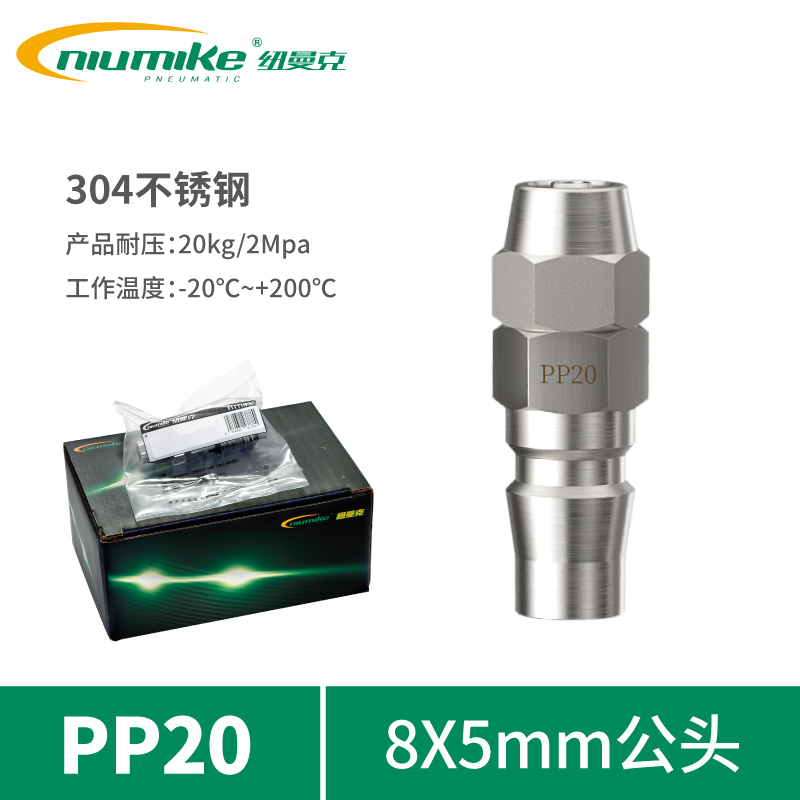 ST304-PP20(85公头...