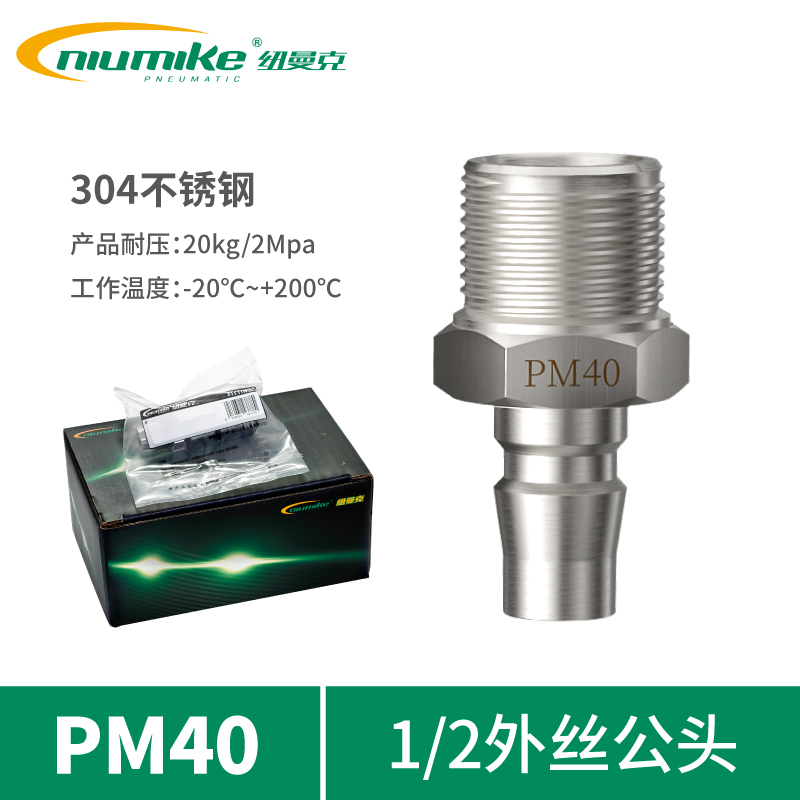 ST304-PM40(12外丝...