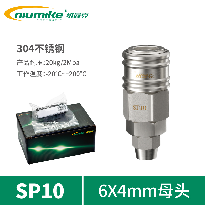 ST304-SP10(64母头...