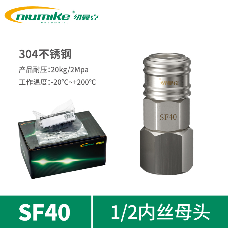 ST304-SF40(12内丝...