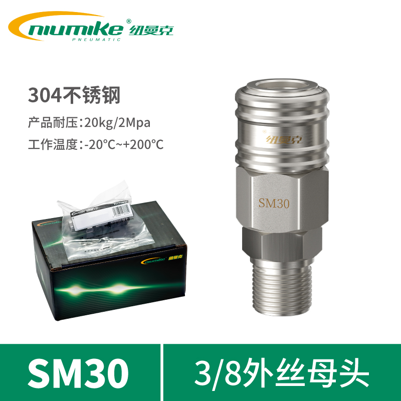 ST304-SM30(38外丝...